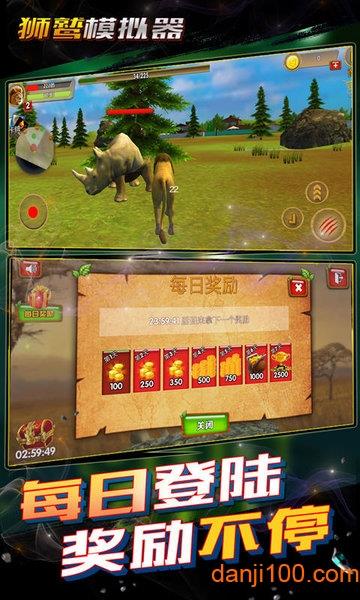 狮鹫模拟器游戏截图