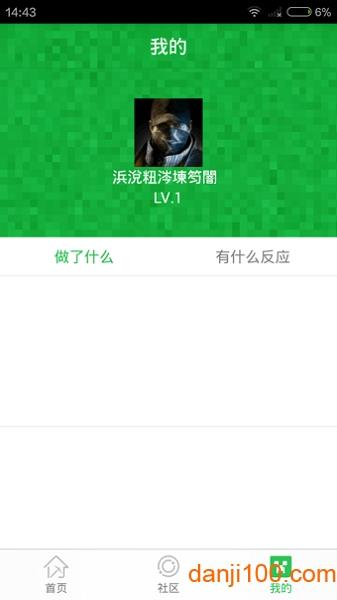 麦块我的世界盒子正版截图