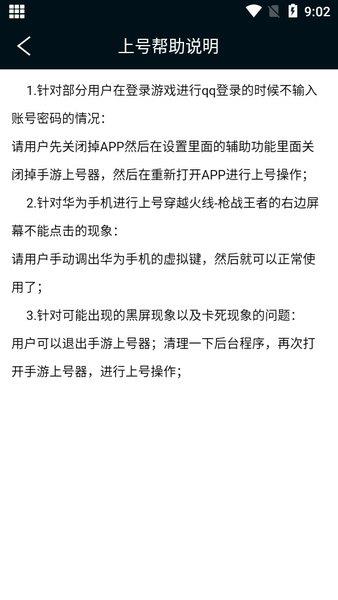 租号玩上号器官方手机版截图