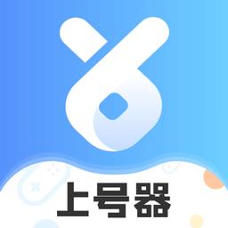 虚贝上号器最新版(手游租号上号器)