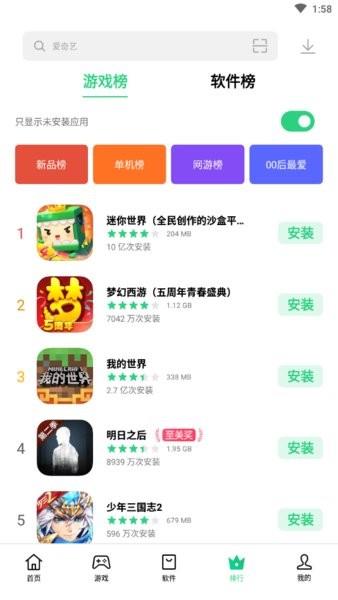 2024oppo软件商店app官方正版截图