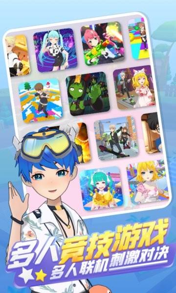 奇妙派对app官方正版截图