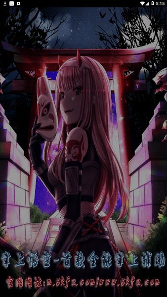 洛克王国悟空辅助最新版(掌上悟空)截图