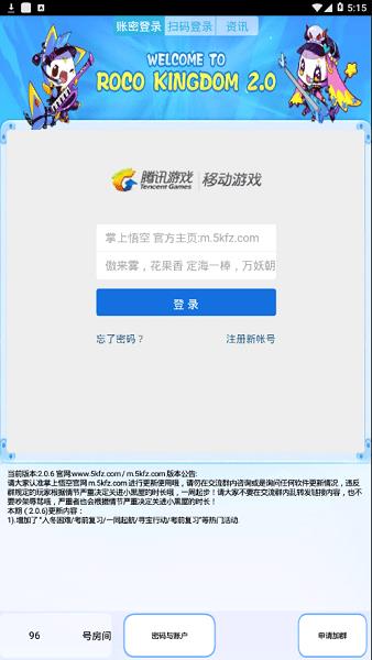 洛克王国悟空辅助最新版(掌上悟空)截图