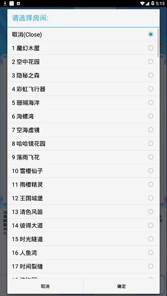 洛克王国悟空辅助最新版(掌上悟空)截图
