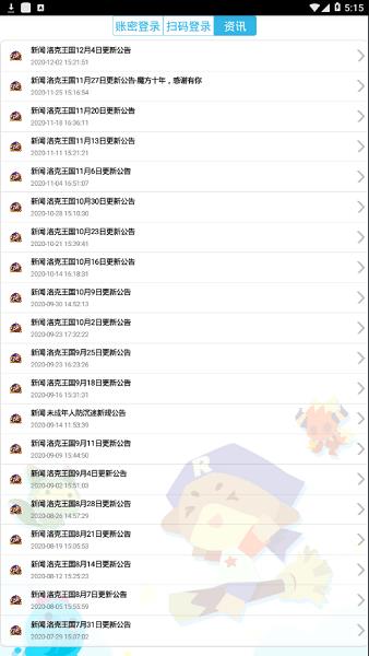 洛克王国悟空辅助最新版(掌上悟空)截图