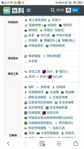 我的世界工业时代2mod手机版截图