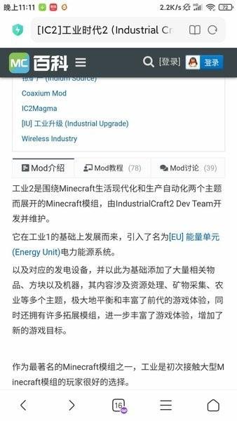 我的世界工业时代2mod手机版截图