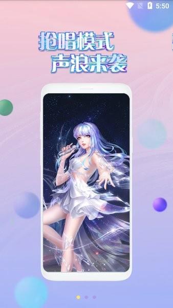 2024掌上炫舞app最新版本截图