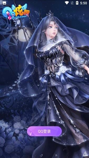 2024掌上炫舞app最新版本截图