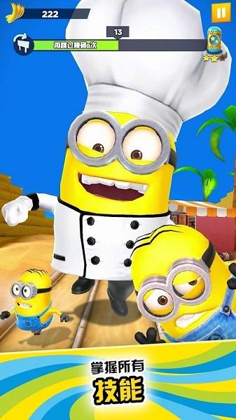 小黄人快跑官方正版(Minion Rush)截图