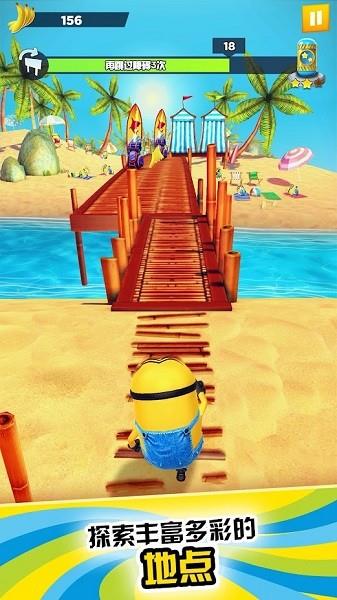 小黄人快跑官方正版(Minion Rush)截图