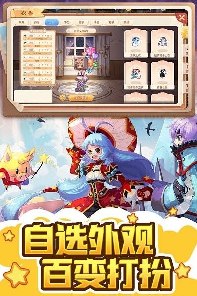 彩虹世界游戏截图