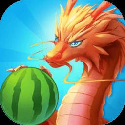 合成神龙最新版