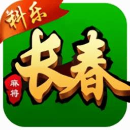 科乐长春麻将手机版