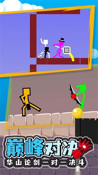双人火柴人2023最新版截图