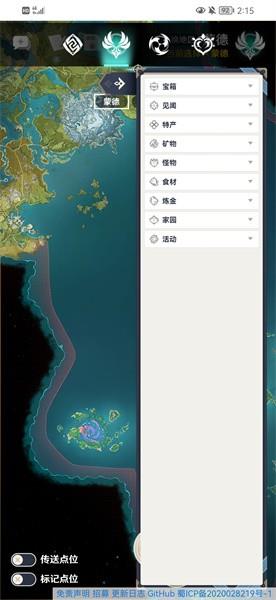 空荧酒馆原神地图手机版截图