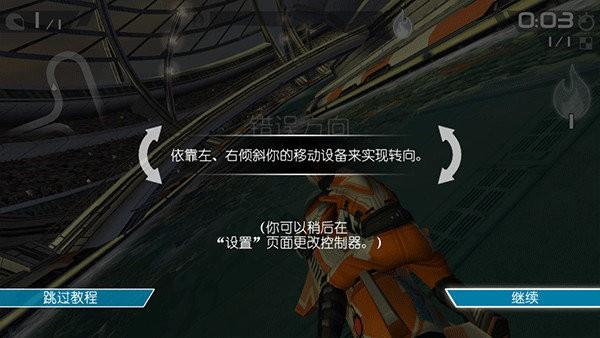 激流快艇3最新版本截图