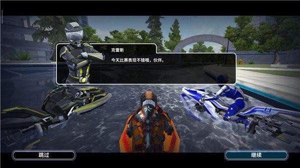 激流快艇3最新版本截图