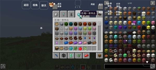 我的世界阴间版本大合集截图