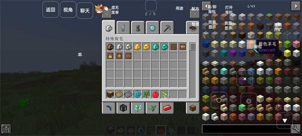 我的世界阴间版本大合集截图