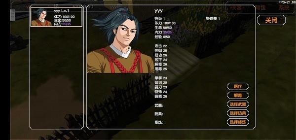 金庸群侠传3d重制版最新版本截图