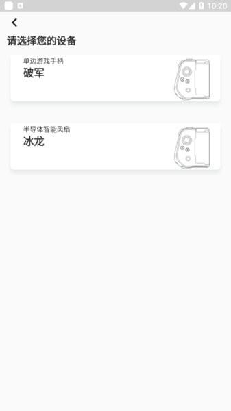 墨将助手app(BIGBIG WON)截图