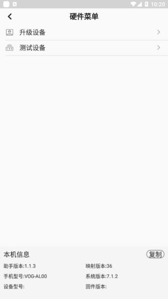 墨将助手app(BIGBIG WON)截图