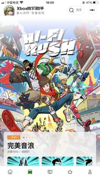 xbox比价助手官方安卓版截图