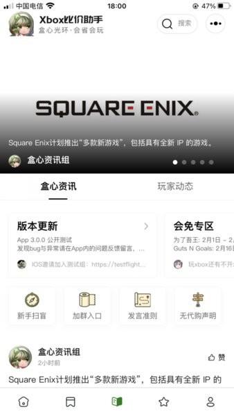 xbox比价助手官方安卓版 xbox比价助手官方安卓版