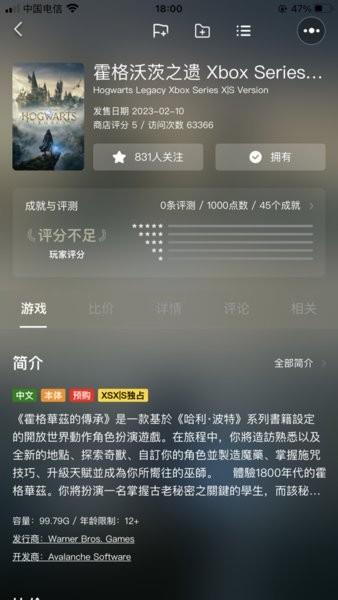 xbox比价助手官方安卓版截图