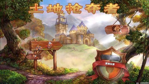 土地抢夺者安卓手机版LandGrabbers 土地抢夺者安卓手机版LandGrabbers