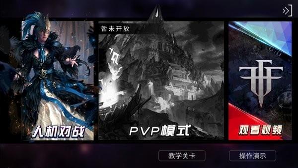 自由之战春运单机版免费正版(解锁完整)截图