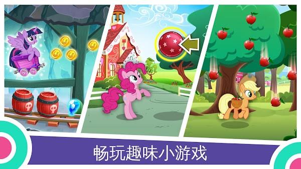 My Little Pony游戏最新版截图