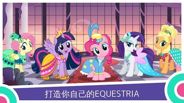 My Little Pony游戏最新版截图