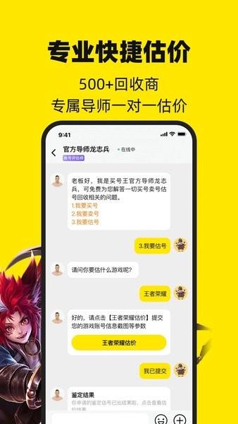 买号王软件截图