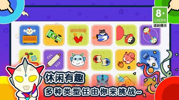 1234竞技场小游戏截图