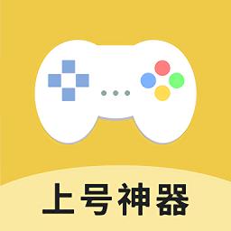 上号神器扫码登录官方版