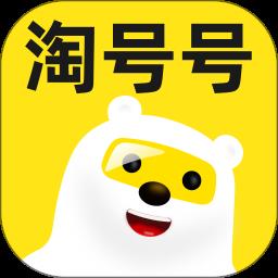 淘号号游戏交易