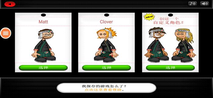 老爹寿司店汉化手机版截图