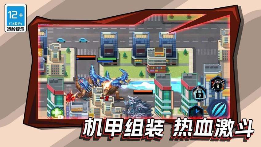 变异机甲战神手游