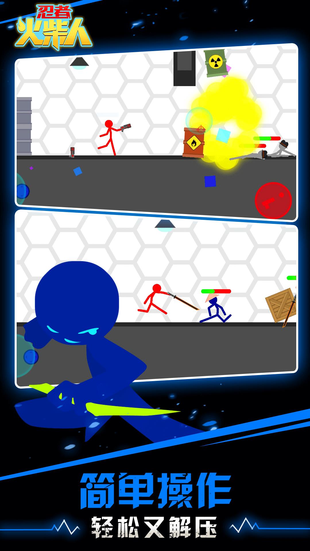 忍者火柴人游戏截图