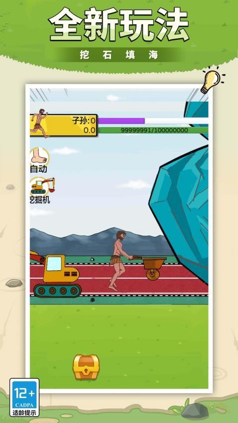 全民冲冲冲游戏截图