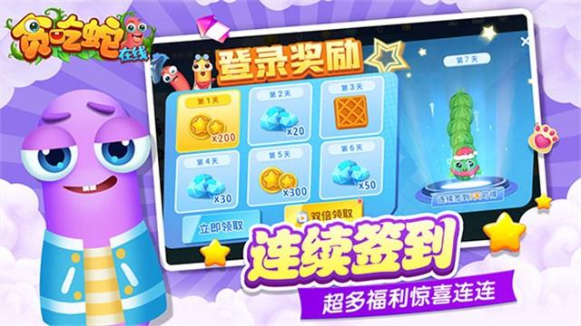 贪吃蛇在线2游戏截图