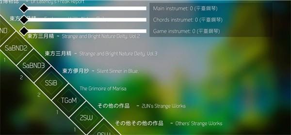 东方project混音游戏截图