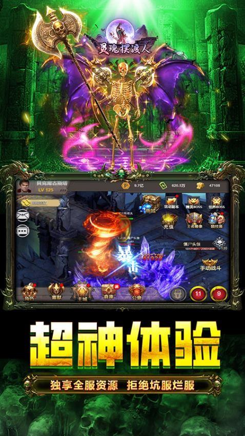 龙迹之城游戏截图