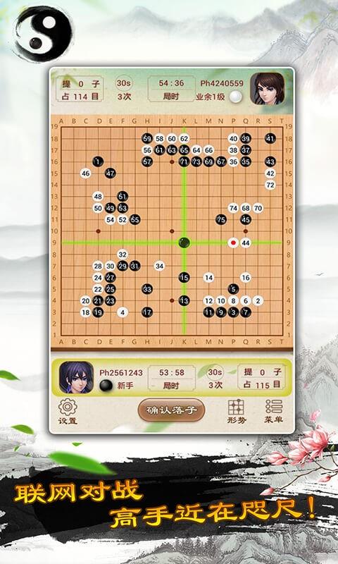 围棋游戏