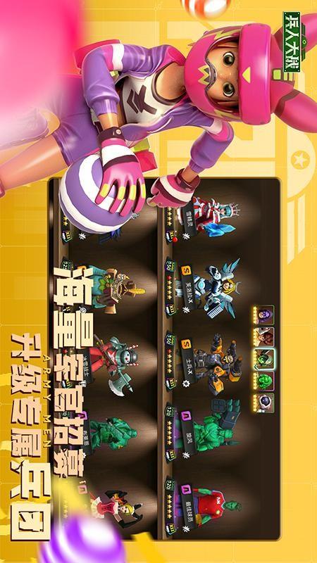 兵人大战游戏截图