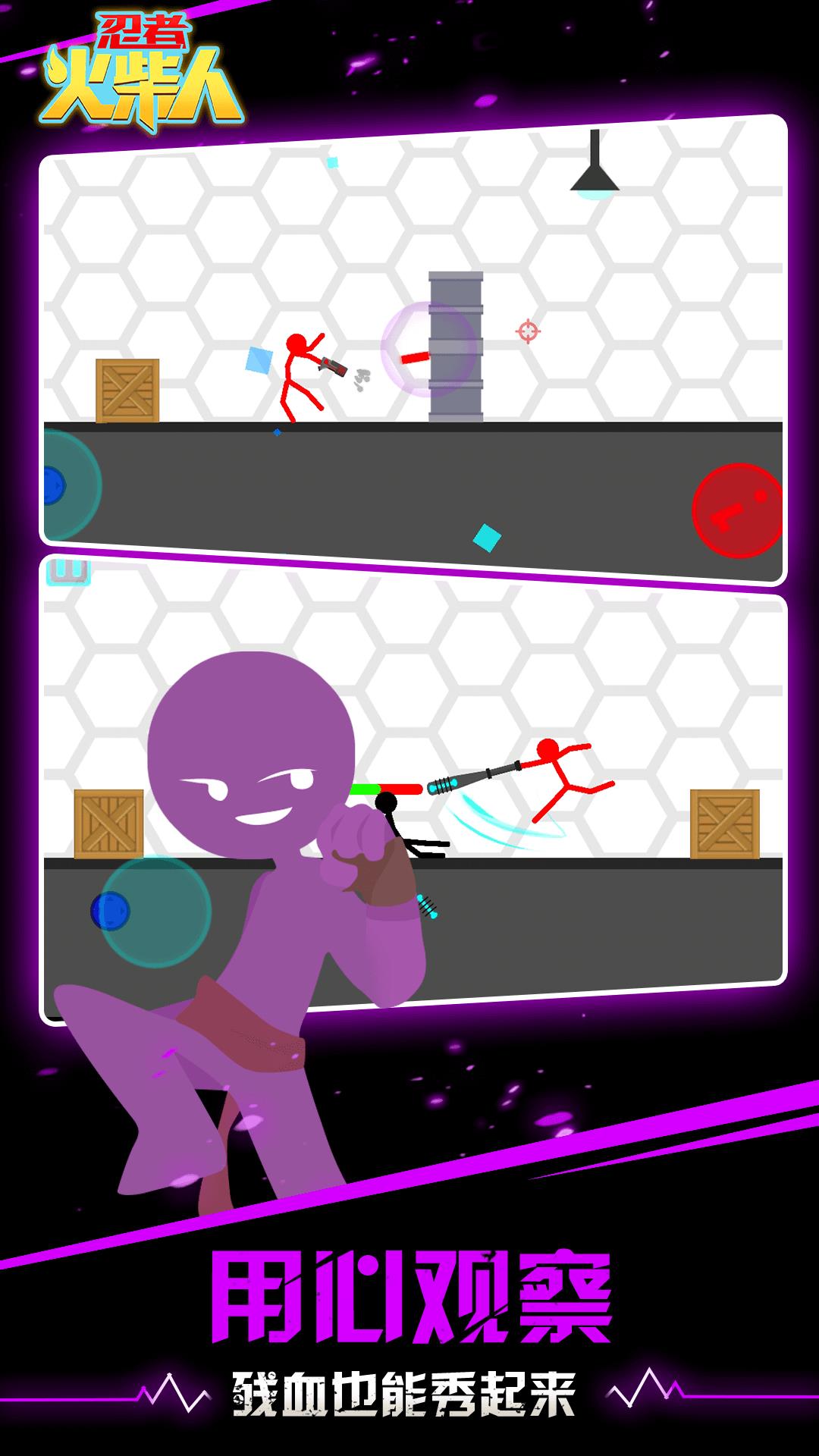 忍者火柴人游戏截图