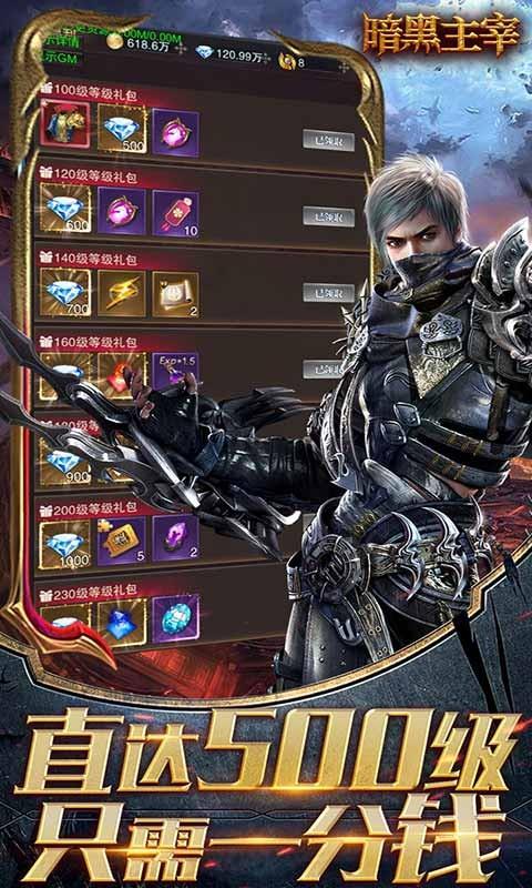 暗黑主宰游戏截图